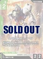 ガンダムAGE-1 ノーマル 【GD02-021LR】